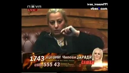 Боряна надменната или Сашка пасивната Big Brother F.live.08.04.10г 
