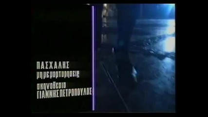 Pasxalis - mi me martyriseis - Official Video Clip