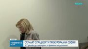 Прокурорската колегия на ВСС ще обсъди временното отстраняване на Емилия Русинова