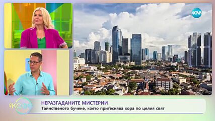 Откъде идва мистериозното бучене на Земята