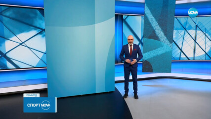 Централна спортна емисия новини на NOVA (22.02.2025)