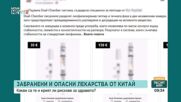 Пептиди от Китай, продавани без контрол: "Опасни „изследователски“ лекарства за отслабване заливат онлайн пазара