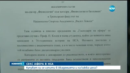 Новините на Нова (01.04.2016 - централна емисия)