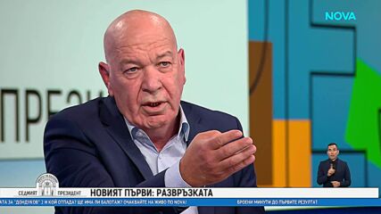 Вотът в числа: Какво стои зад ниската избирателна активност