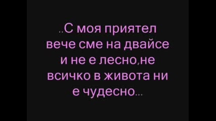 Гамена - Мой приятелю + Текст