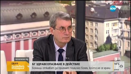 Болници отказват да приемат психично болен младеж, който не се храни