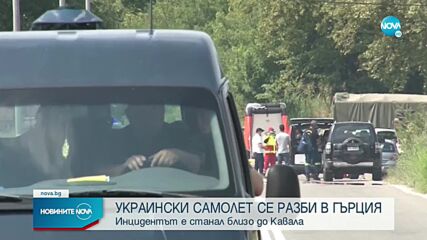 След разбилия се самолет край Кавала: Телата на 6-ма от загиналите са открити