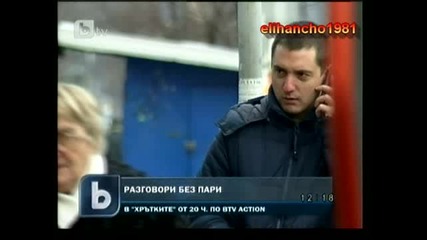 Защо във Велики Преслав говорят безплатно по телефона 
