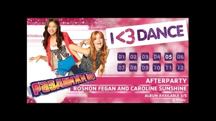 Shake it up : I heart dance - Afterparty