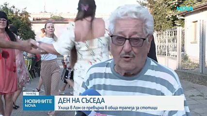 Улица в Лом се превърна в обща трапеза за стотици за Деня на съседа