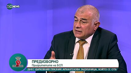 Георги Гьоков: Ще поканим на разговори всички без ГЕРБ и ДПС