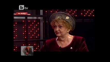 Татяна Лолова обича