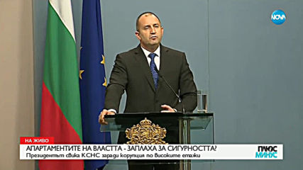 Плюс-Минус. Коментарът след новините (08.04.2019)