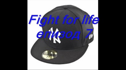 Fight for life -епизод 7