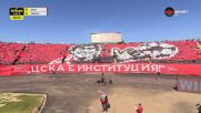 Хореография на феновете на ЦСКА