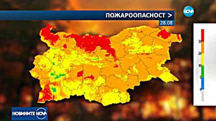 Опасност от нови пожари