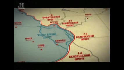 Съветската Буря-всв На Изток-операция "багратион".