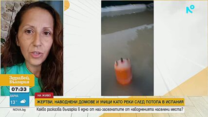 Водният ад в Испания: Над 2100 души евакуирани, улици се превърнаха в пълноводни реки