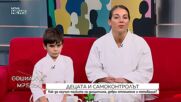 Нова авторска методика помага при възпитанието на децата