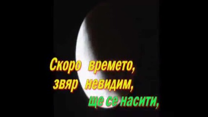 Песен за душата и сърцето