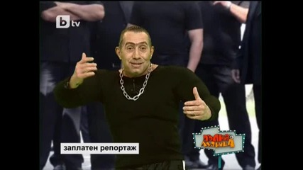 Пълна Лудница 