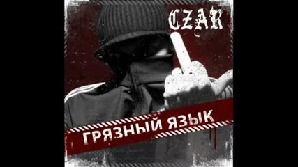 Zarj ft. 1.kla$ - До конца