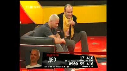 Vip Brother 3 - 23.04.2009 - Ден 39 (цялото предаване) [част 5]