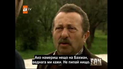 Son - Край 15 Bolum Bg Sub 2/2