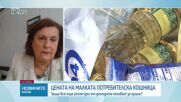 Виолета Иванова: Тенденцията за нарастване на цените продължава