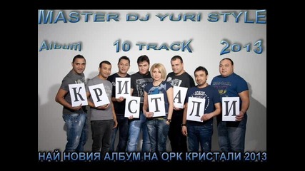 Ork Kristali - Gurbeti 2013 Album