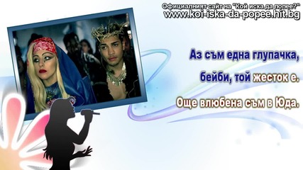 ( H D ) - Lady Gaga - Judas - 2/2