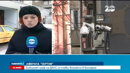 Петко Сертов се прибра в България