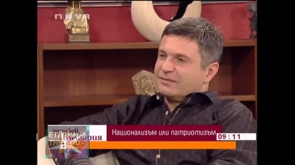 ! Проф. Вучков за патриотизма 1 - Здравей, България 