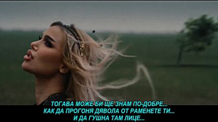 Ivana Boom Nikolic - Amajlija (prevod)