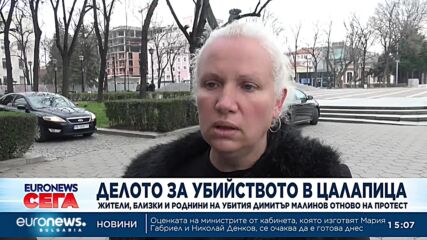 Отложиха делото за убийството на Митко от Цалапица за 26 март