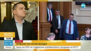 Балабанов: Третият мандат беше провален от коалицията на лицемерието