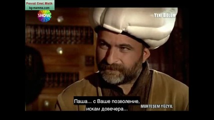 Великолепният век - еп.19/7 (bg Subs)