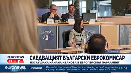Приключи изслушването на кандидата ни за еврокомисар