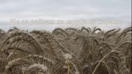 Пролет - Никола Вапцаров 