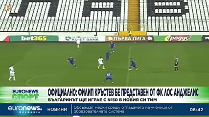 Спортни новини, 08.08.2023 - сутрешна емисия