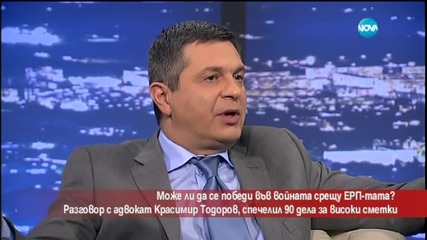 Адвокат: Най-много от делата ми са срещу ЕРП-тата