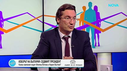 Крум Зарков: Йотова няма в момента ясно изразен опонент