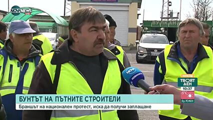 Пътни строители блокират „Айтоския” и „Ришкия” проход