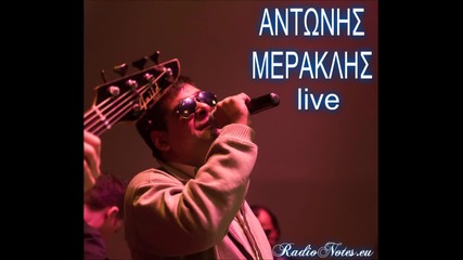 Antonis Meraklis-akou vre file.erota mou Agiatrevte-live