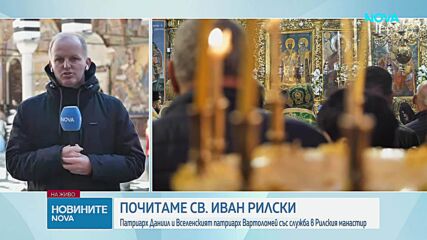 Вартоломей и Даниил отслужват празнична патриаршеска литургия в Рилския манастир