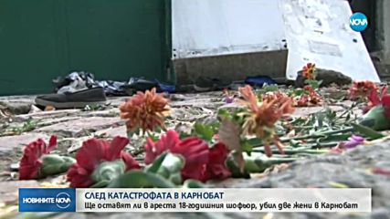 Съдът решава дали да остави в ареста шофьора, блъснал две жени в Карнобат