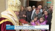 Велико Търново посрещна Възкресение Христово на открито