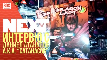 NEXTTV 019: Гост: Интервю с Даниел "Сатанасов" Атанасов