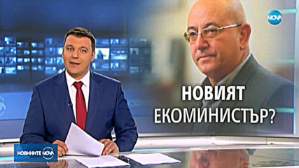 Обсъждат Емил Димитров за нов екоминистър?