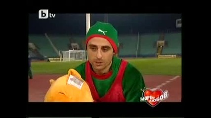 димитър бербатов в море от любов - 01.02.2010г 
